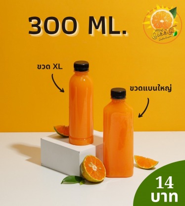 เรทราคาน้ำส้มคั้นบรรจุขวด ขนาด 300 ml พร้อมส่ง - โรงงานน้ำส้มคั้นสด ปทุมธานี น้ำส้มคั้นวโรรส